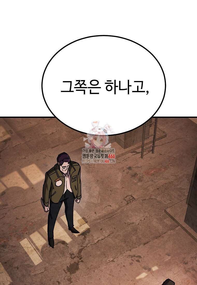 그래서 아내는 누가 죽인 건데 23화 1