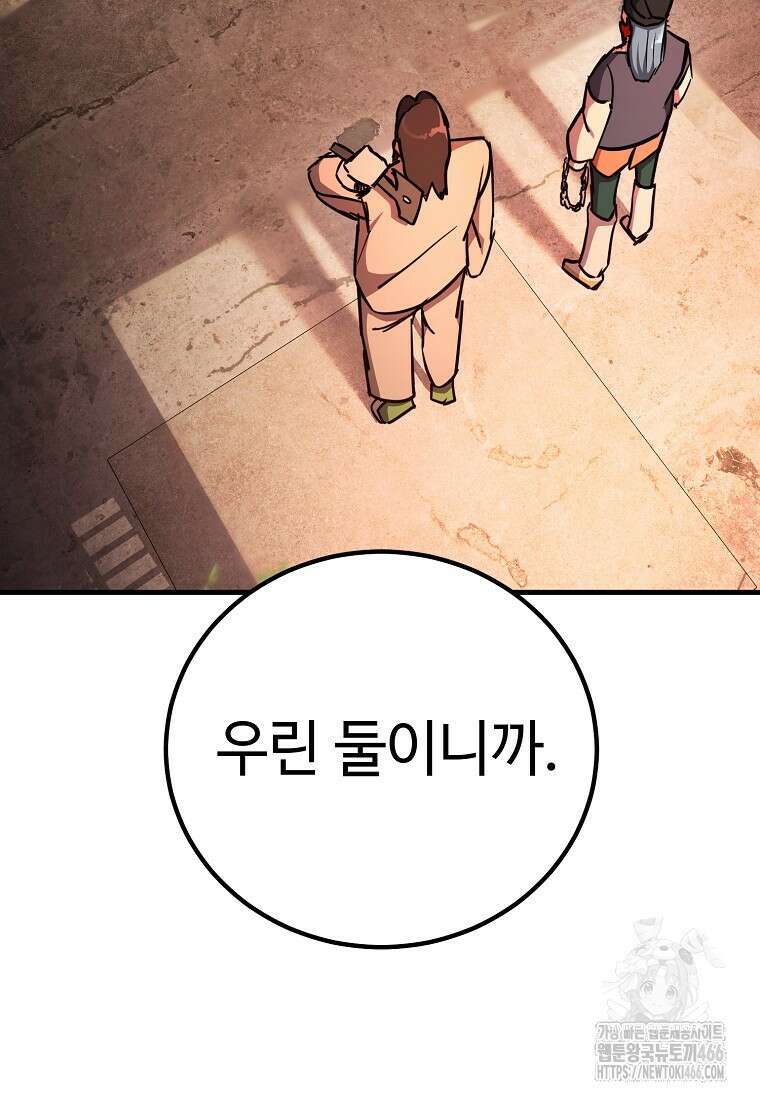 그래서 아내는 누가 죽인 건데 23화 2