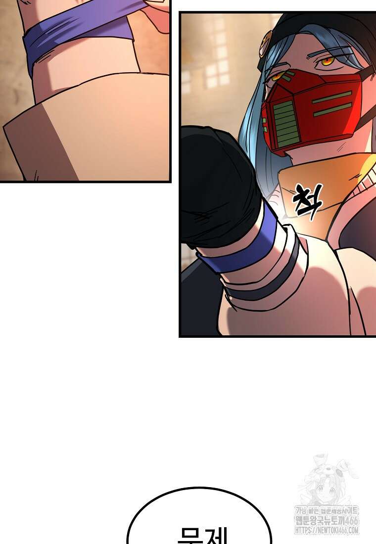 그래서 아내는 누가 죽인 건데 23화 4
