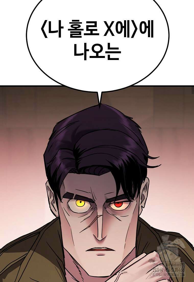그래서 아내는 누가 죽인 건데 23화 6