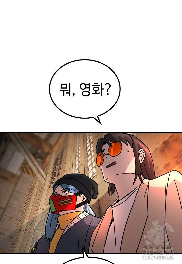 그래서 아내는 누가 죽인 건데 23화 8