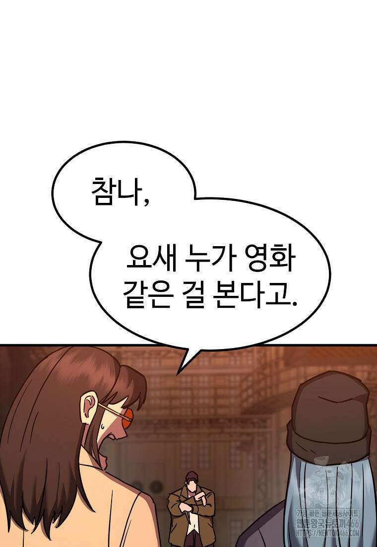 그래서 아내는 누가 죽인 건데 23화 11