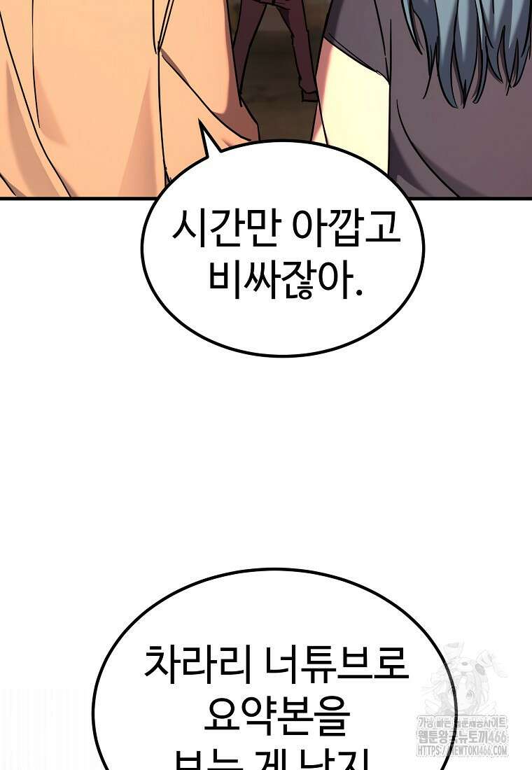 그래서 아내는 누가 죽인 건데 23화 12