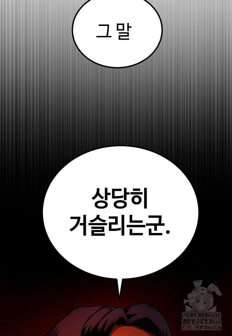 그래서 아내는 누가 죽인 건데 23화 14