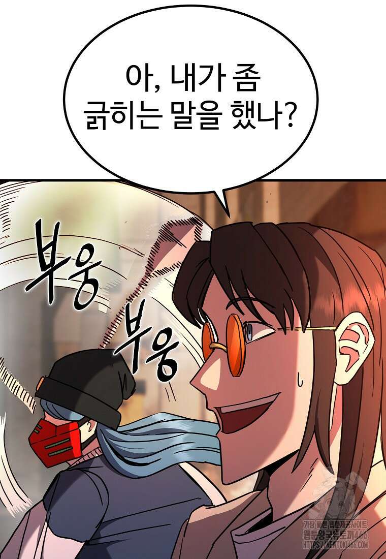 그래서 아내는 누가 죽인 건데 23화 16