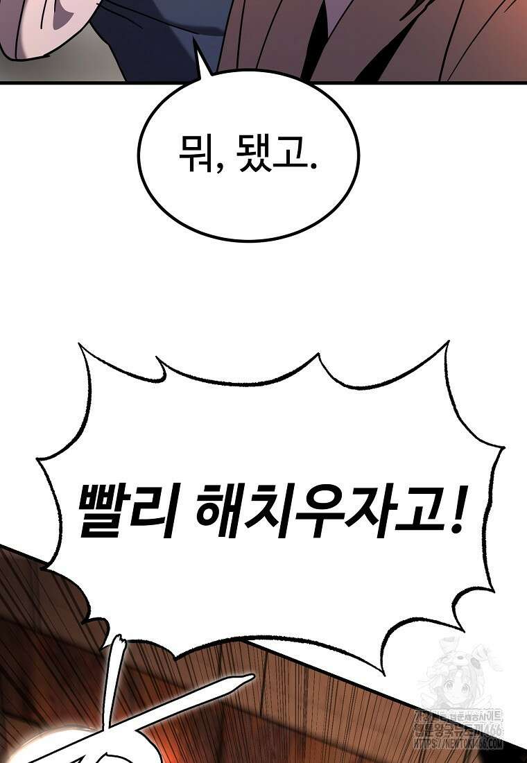 그래서 아내는 누가 죽인 건데 23화 17