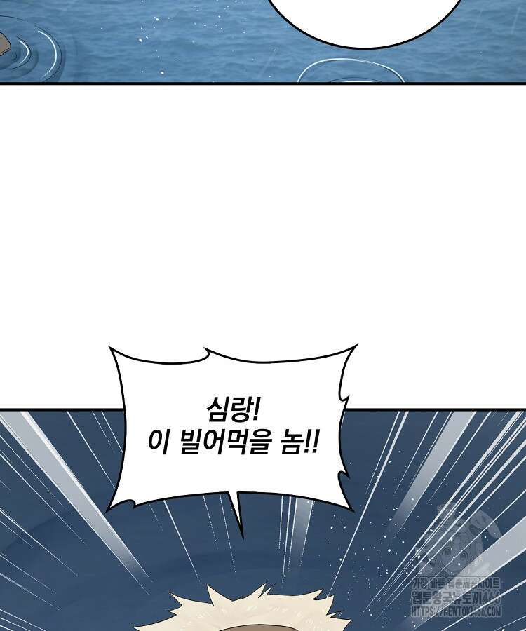 사상최강의 데릴사위 158화 5