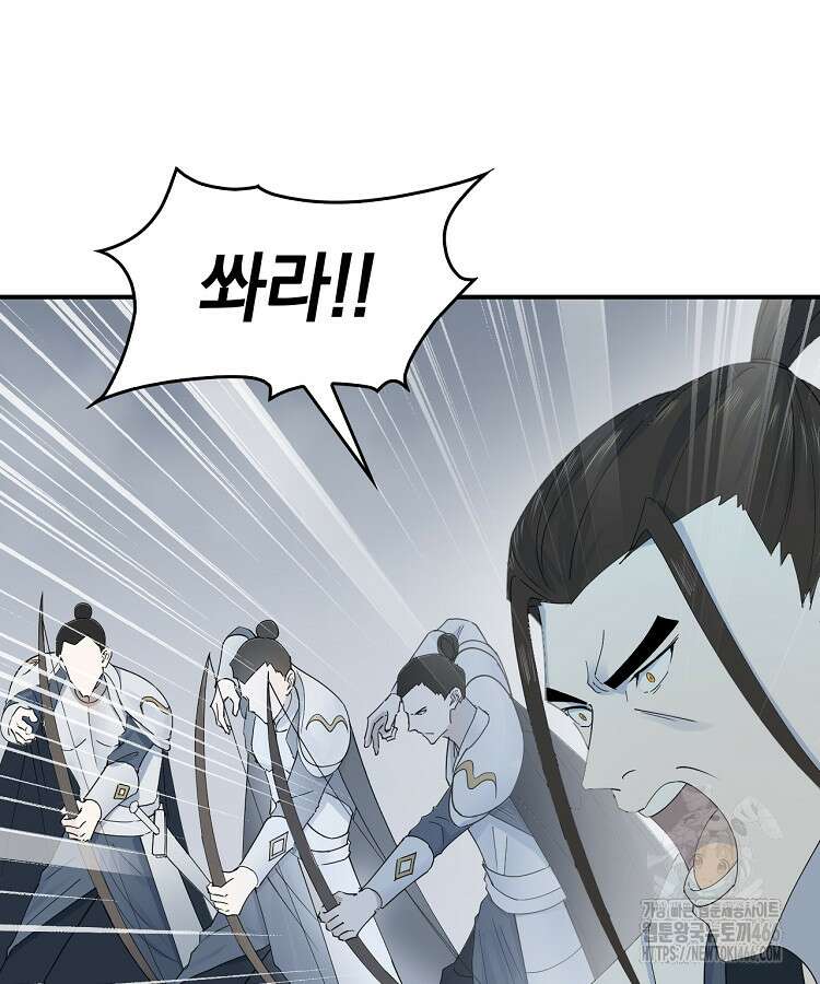 사상최강의 데릴사위 158화 14