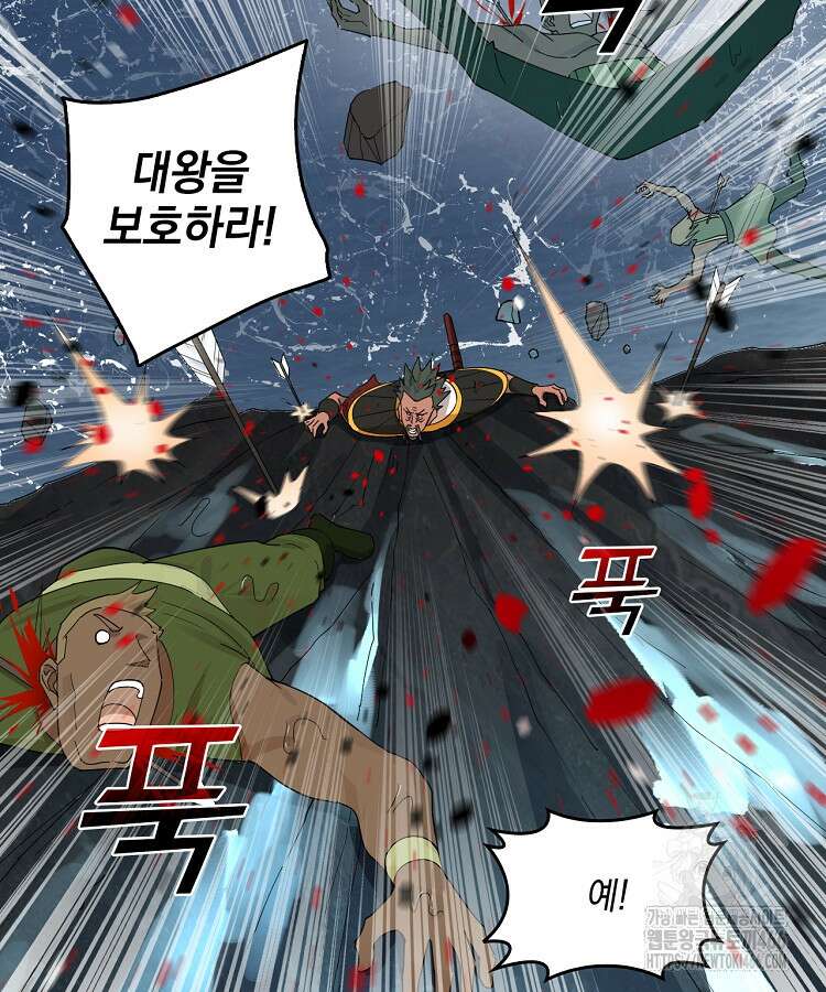 사상최강의 데릴사위 158화 16