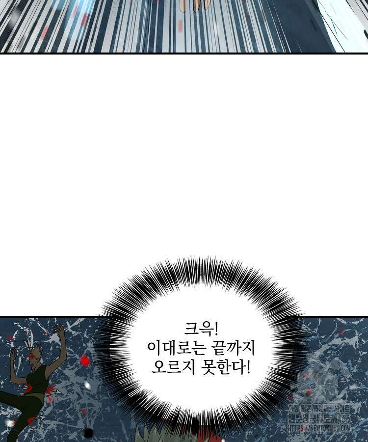 사상최강의 데릴사위 158화 17