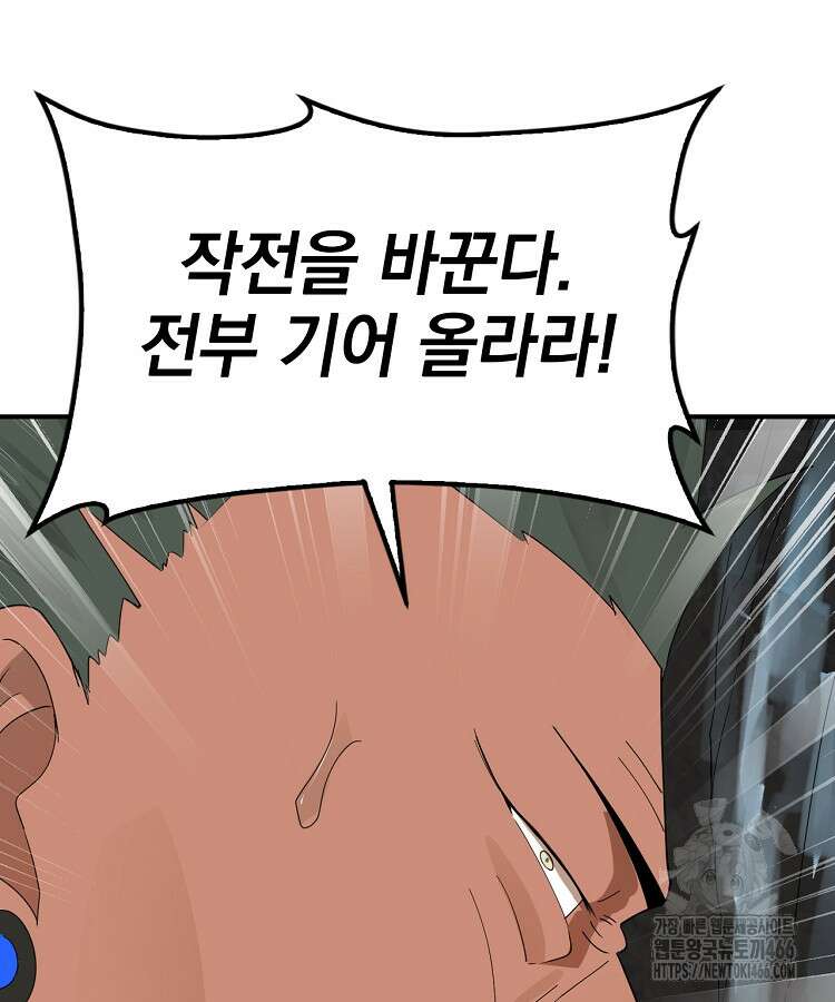 사상최강의 데릴사위 158화 19