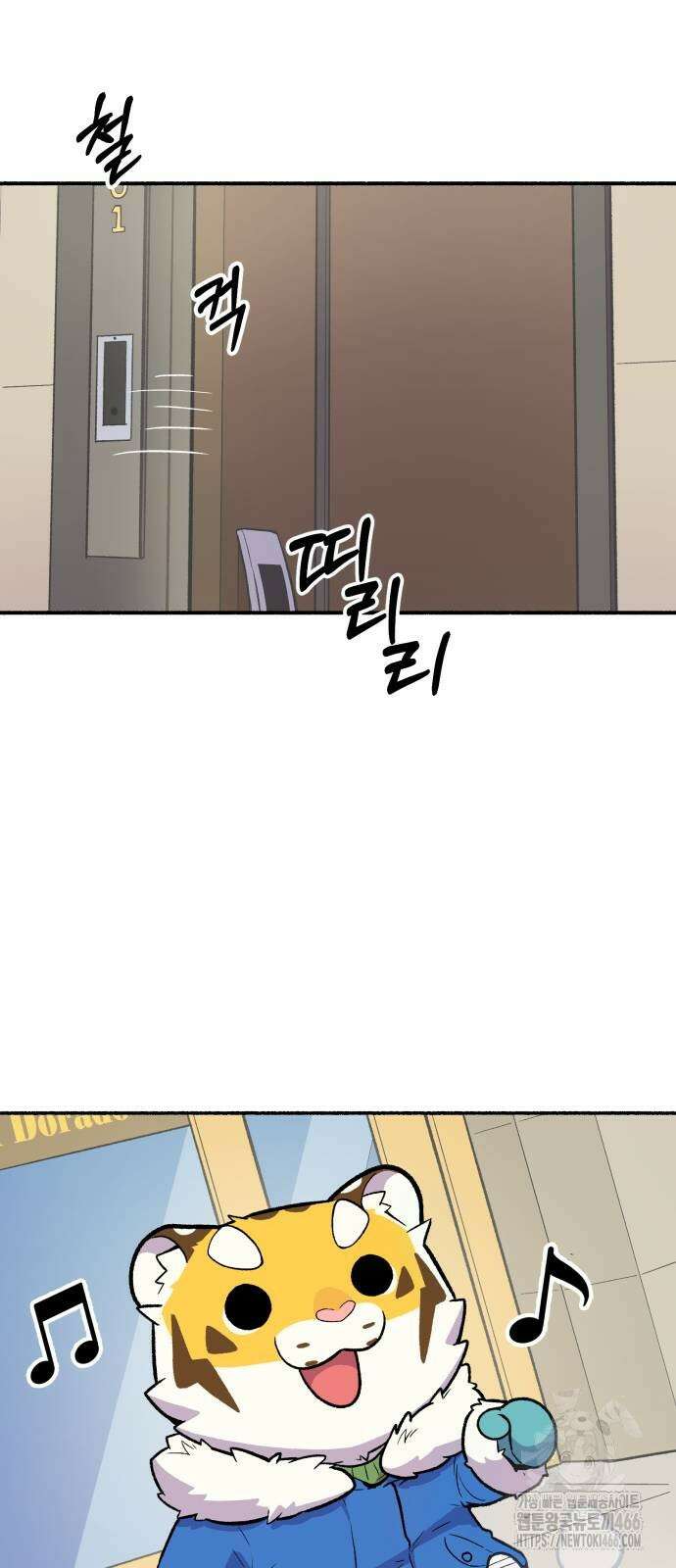 호붕빵 아저씨 14화 2