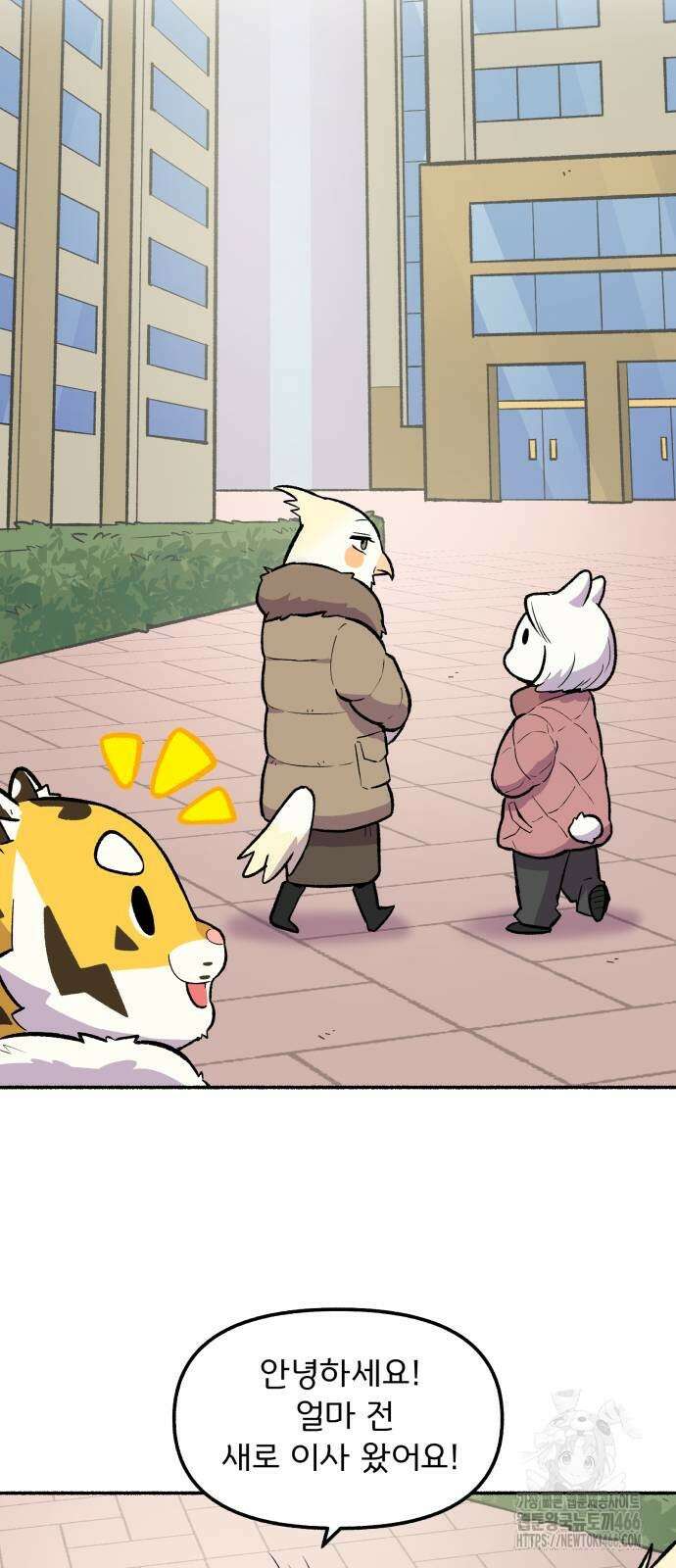 호붕빵 아저씨 14화 4
