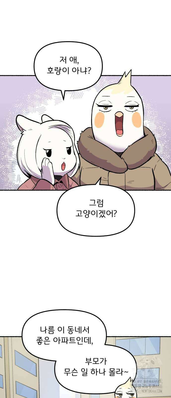 호붕빵 아저씨 14화 6