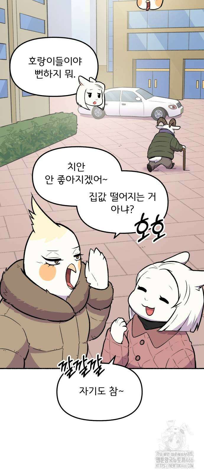 호붕빵 아저씨 14화 7