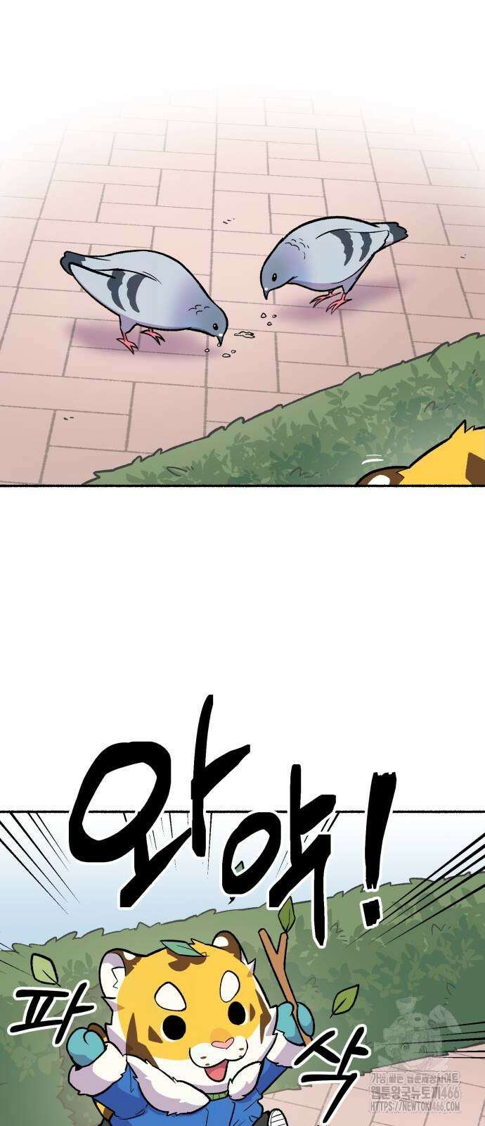 호붕빵 아저씨 14화 8