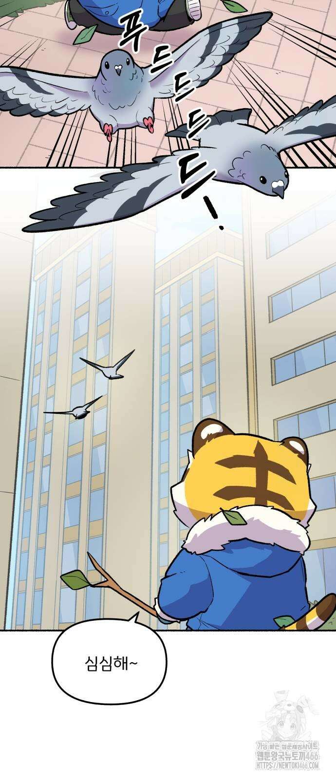 호붕빵 아저씨 14화 9