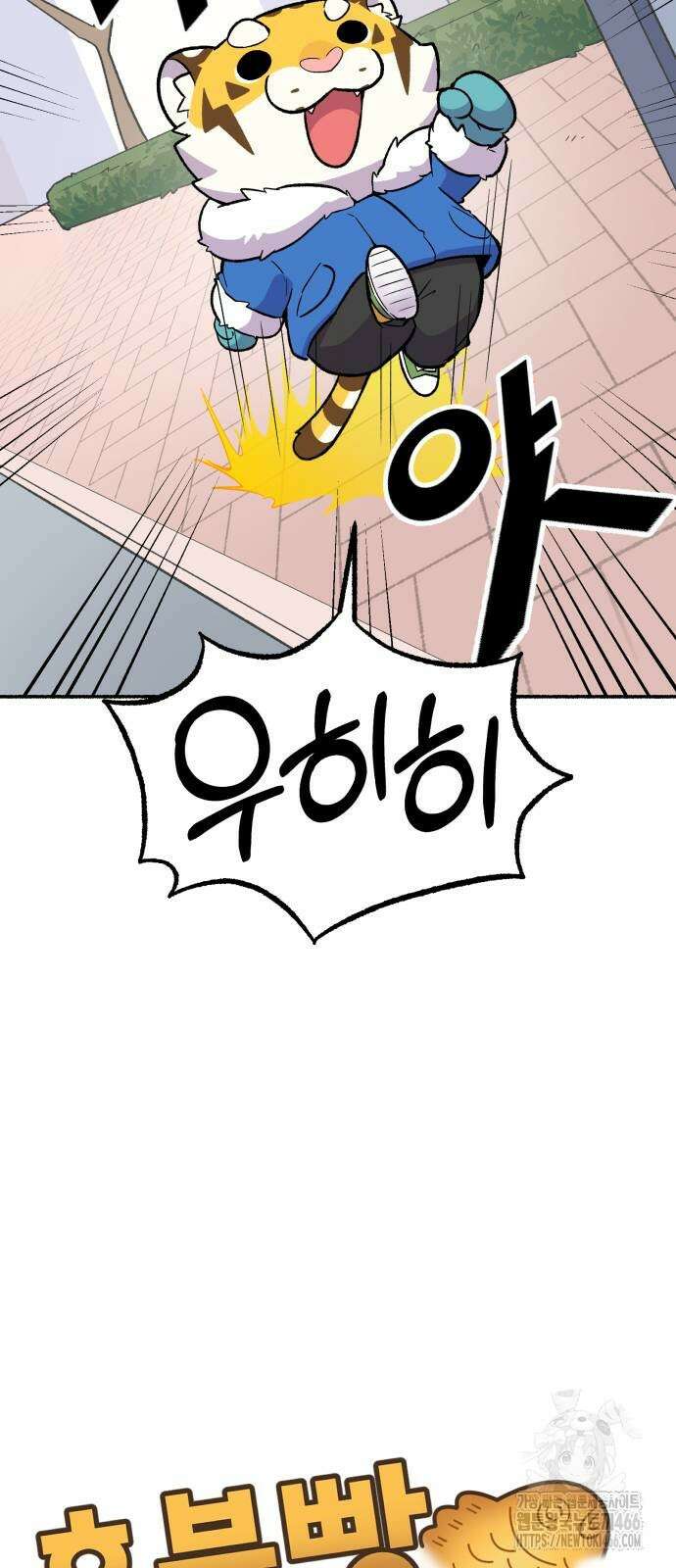 호붕빵 아저씨 14화 12