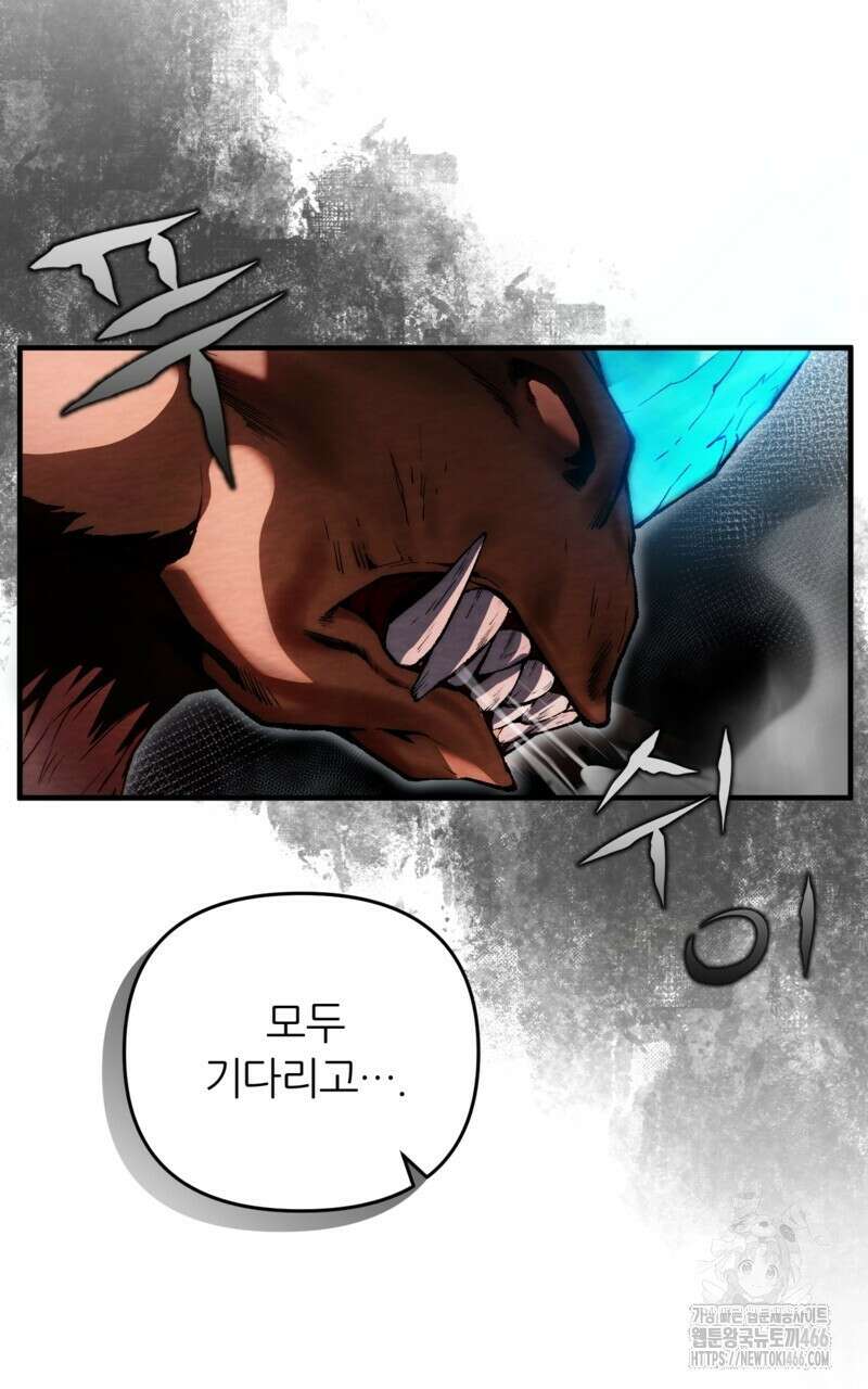 이세계 착각 헌터 25화 6
