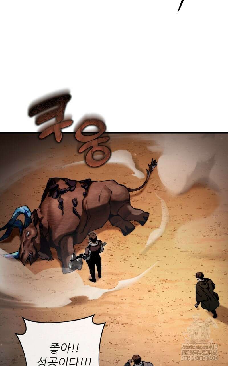 이세계 착각 헌터 25화 26