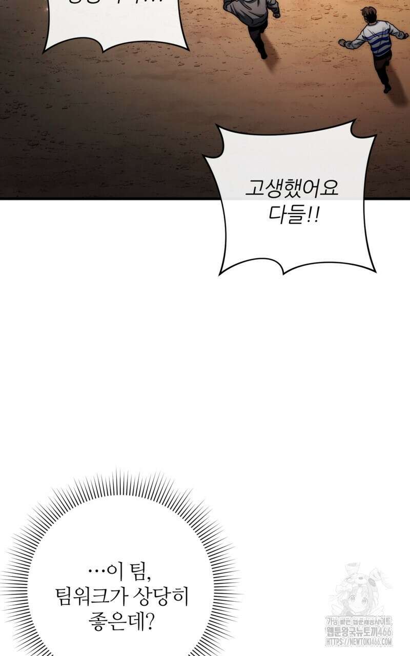 이세계 착각 헌터 25화 27