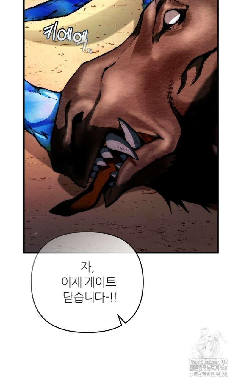 이세계 착각 헌터 25화 33