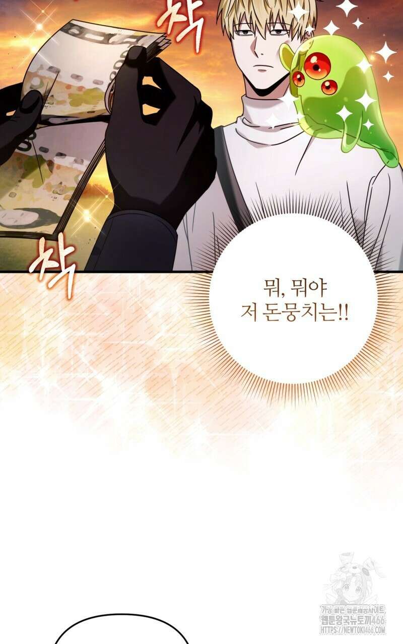 이세계 착각 헌터 25화 40