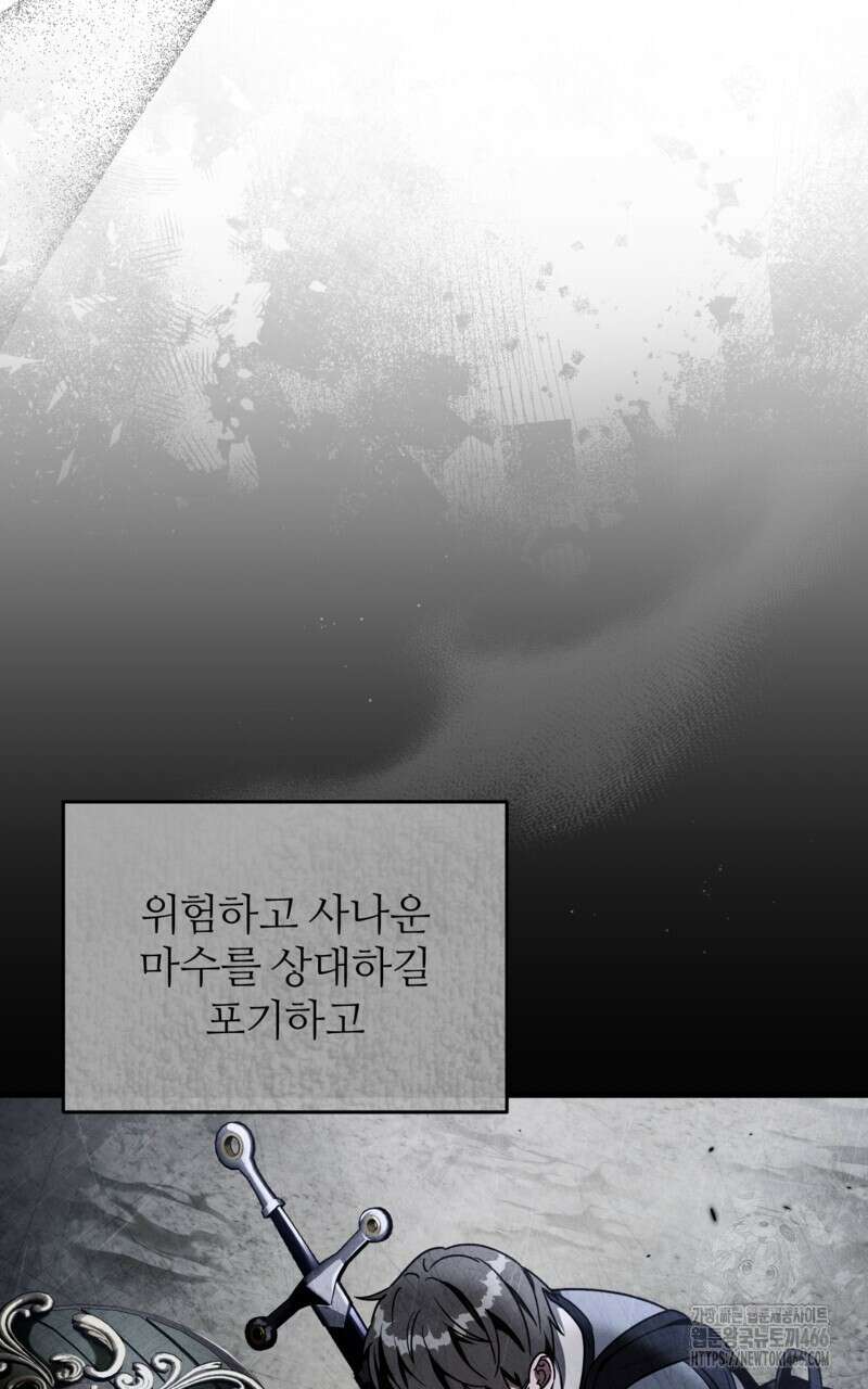 이세계 착각 헌터 25화 58