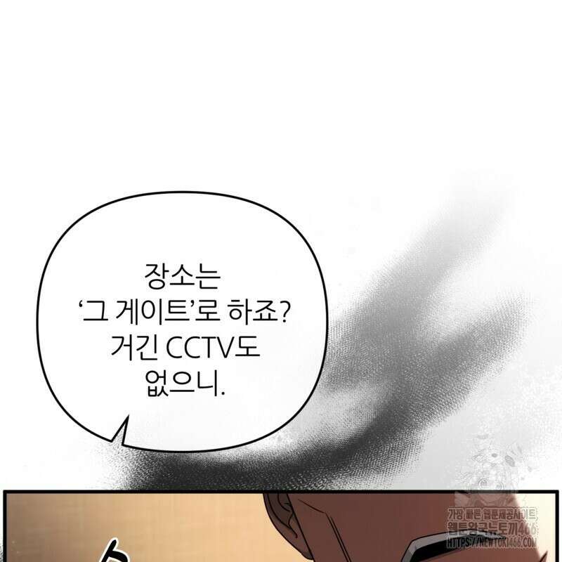 이세계 착각 헌터 25화 64