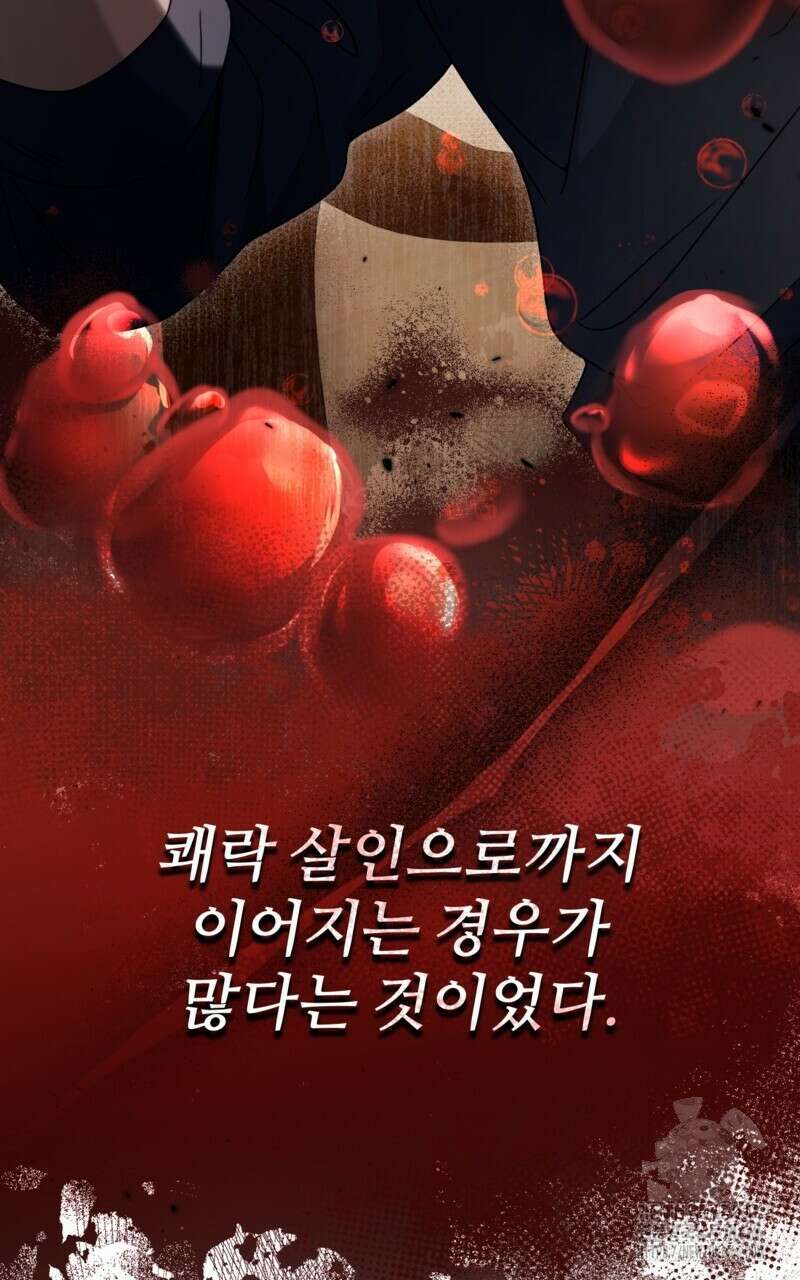 이세계 착각 헌터 25화 71