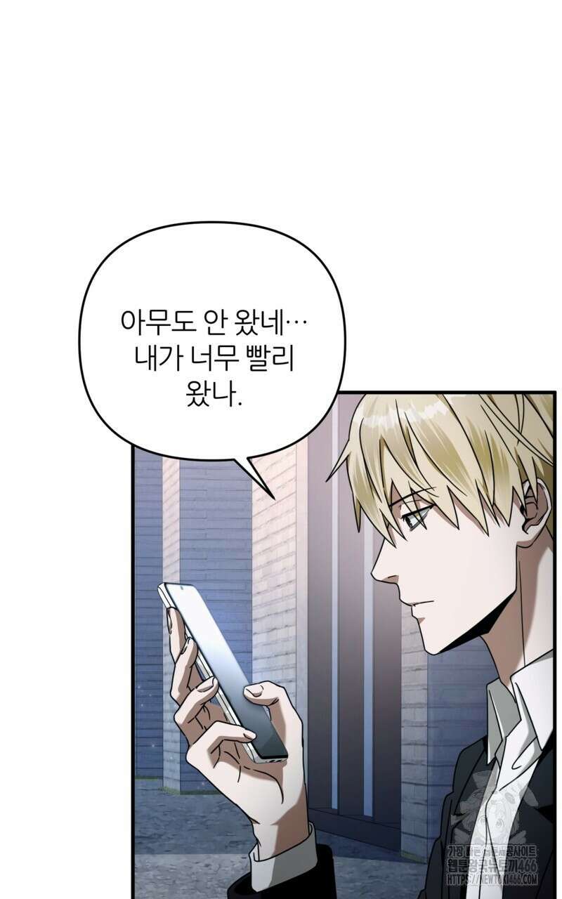 이세계 착각 헌터 25화 75