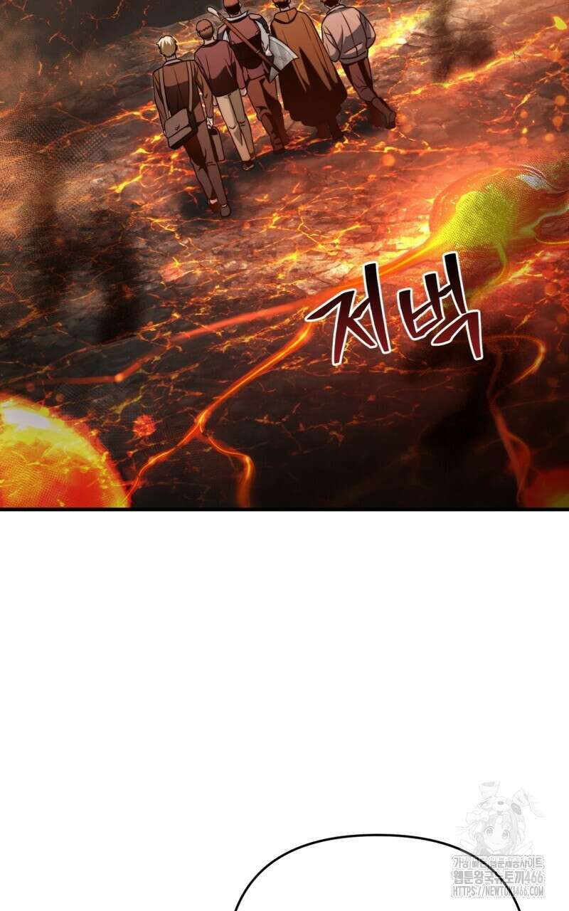 이세계 착각 헌터 25화 88