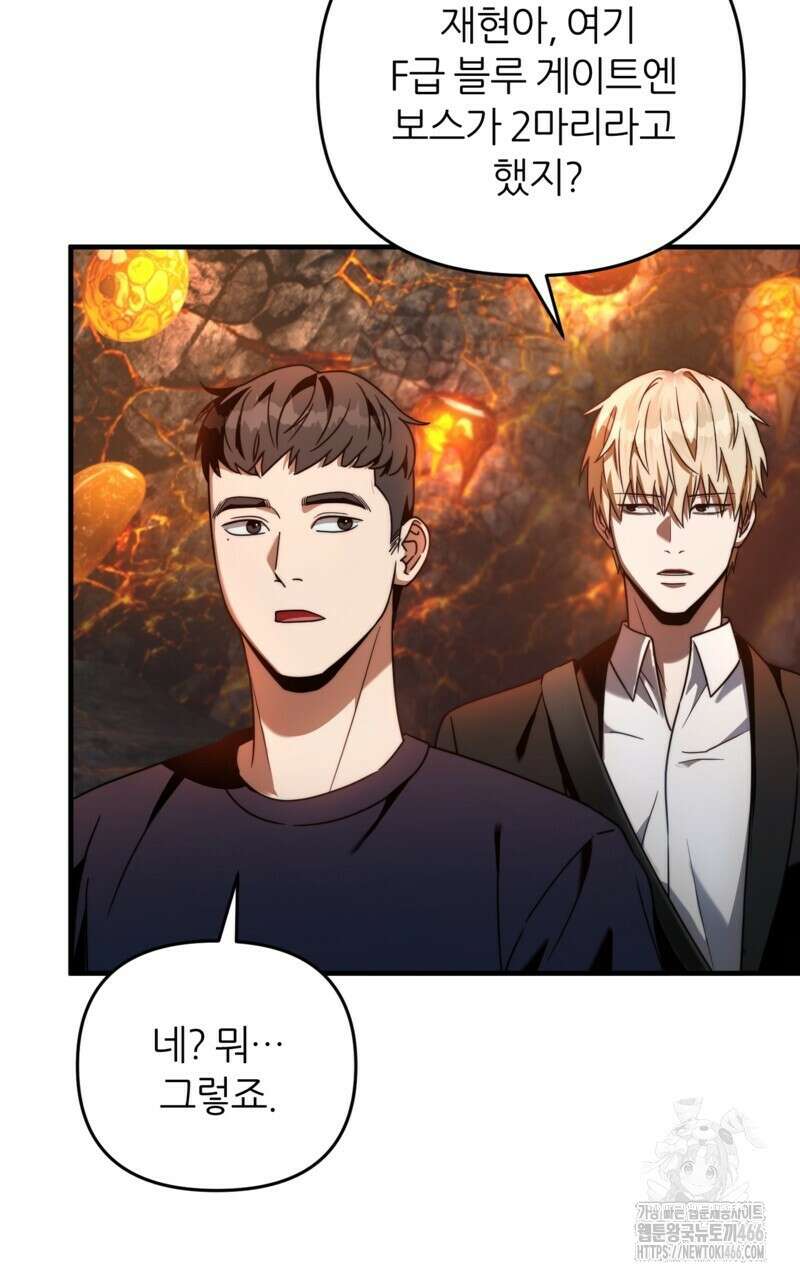 이세계 착각 헌터 25화 89