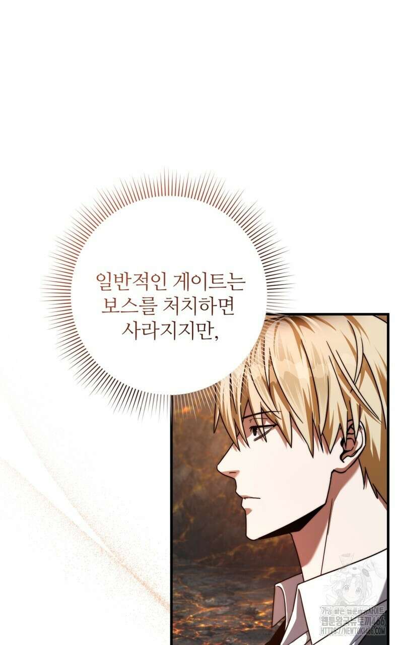 이세계 착각 헌터 25화 90