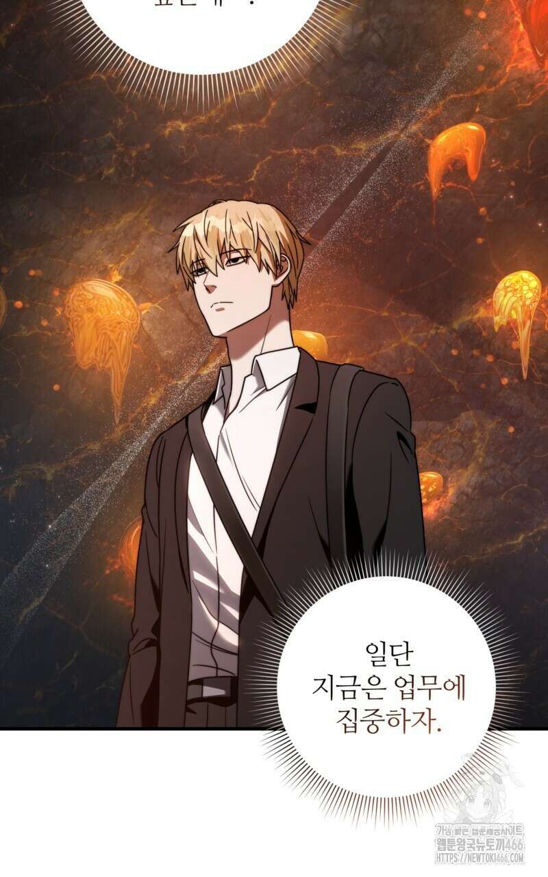 이세계 착각 헌터 25화 92