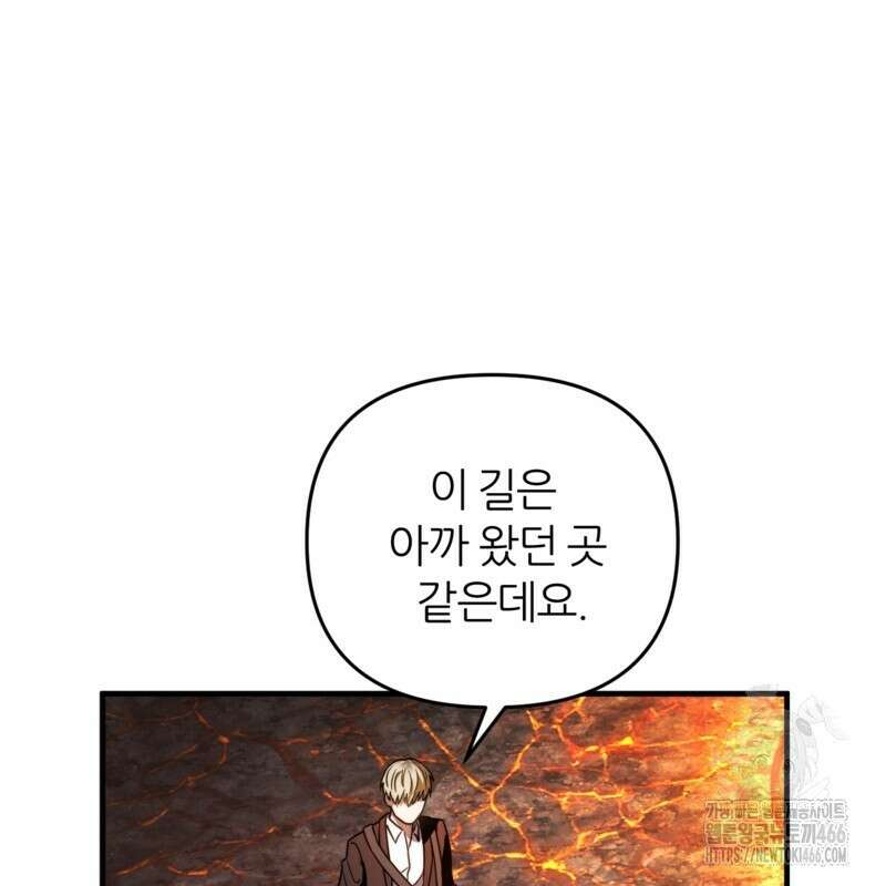이세계 착각 헌터 25화 96