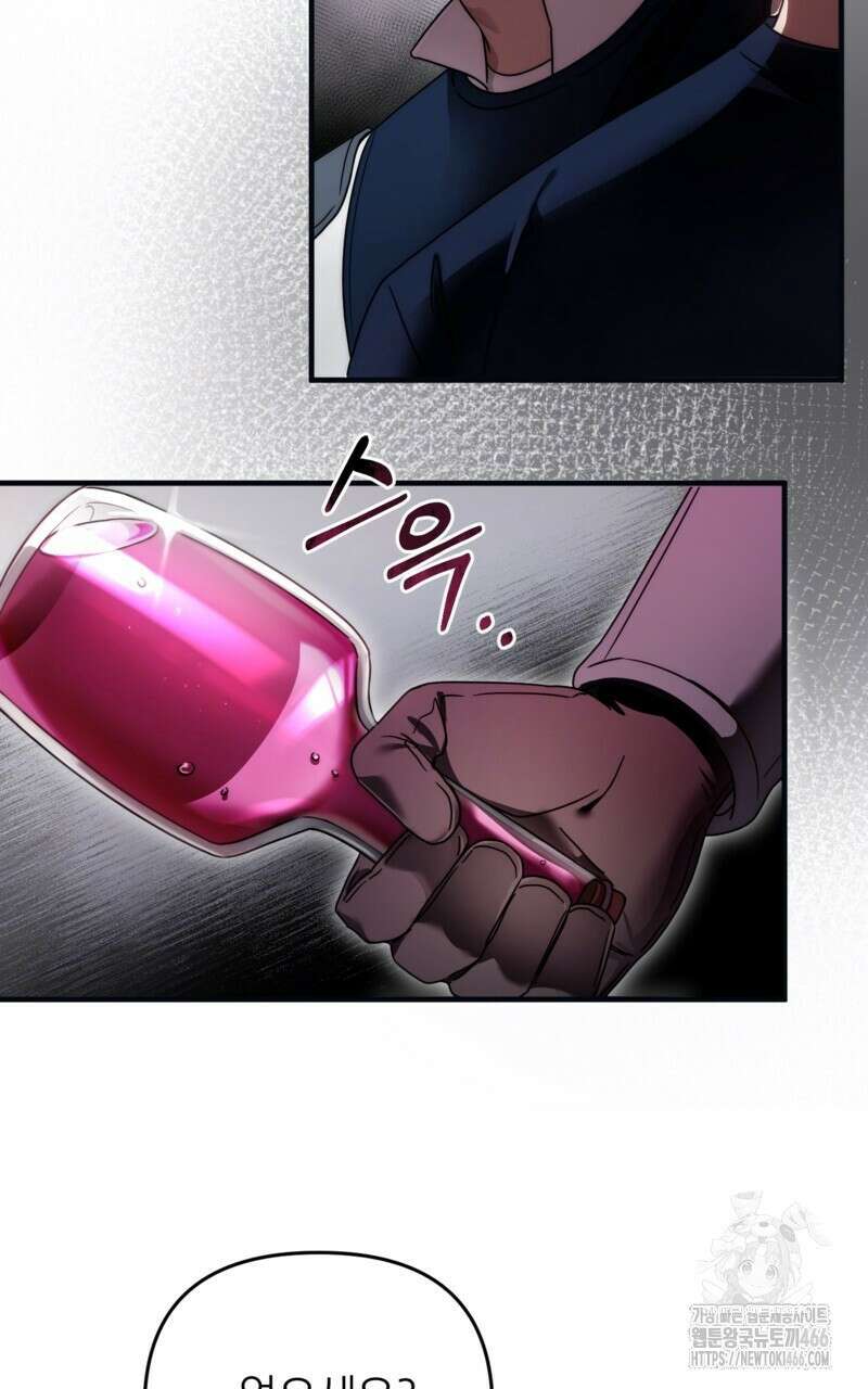 이세계 착각 헌터 25화 100