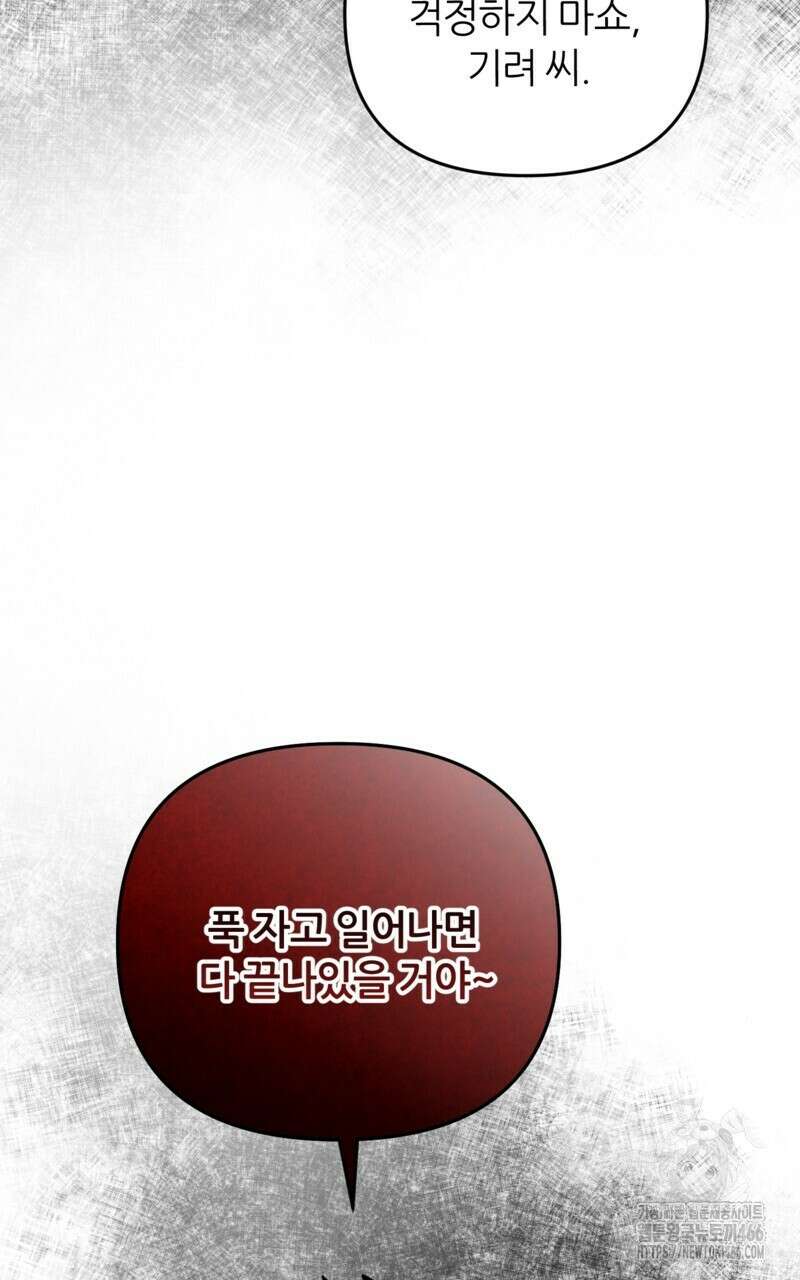 이세계 착각 헌터 25화 105