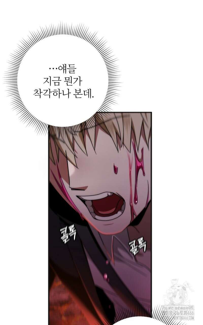이세계 착각 헌터 25화 110