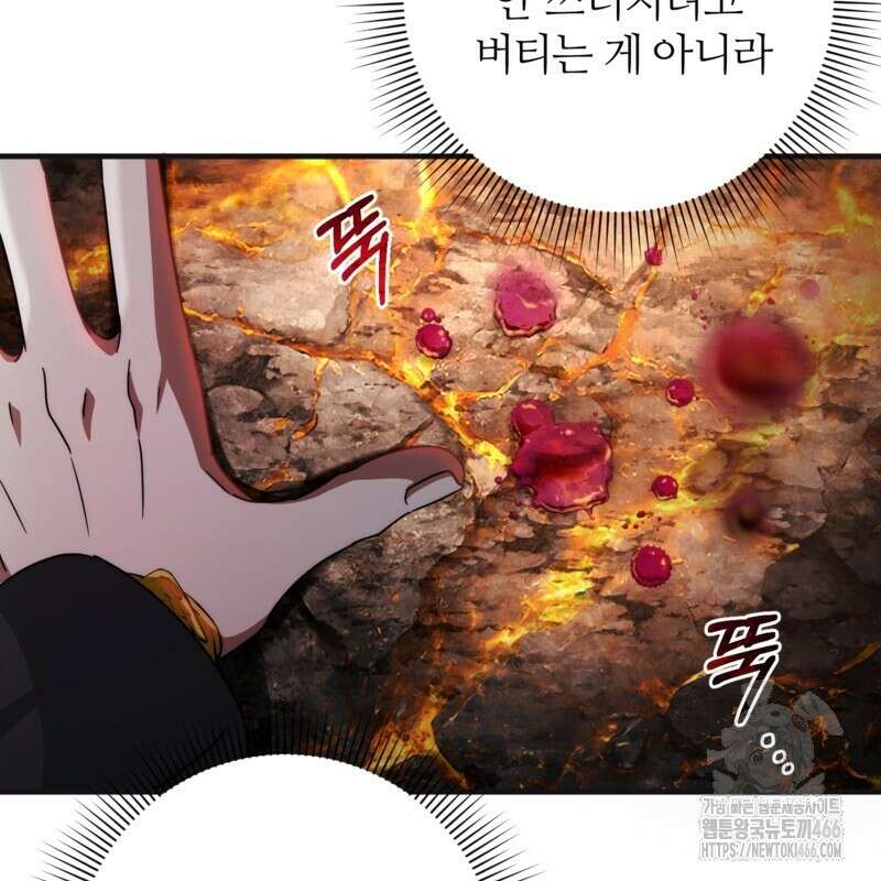 이세계 착각 헌터 25화 112