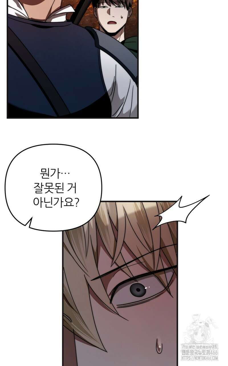 이세계 착각 헌터 25화 114
