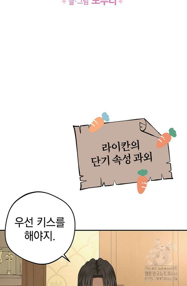엘프의 짝짓기 35화 2