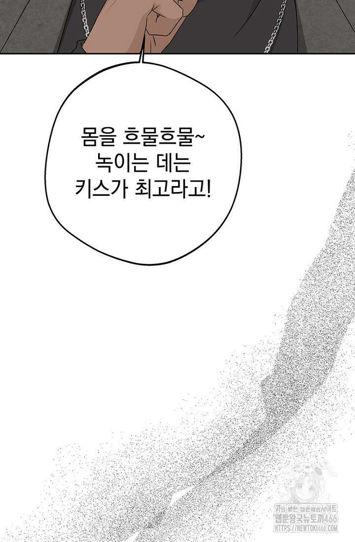 엘프의 짝짓기 35화 7