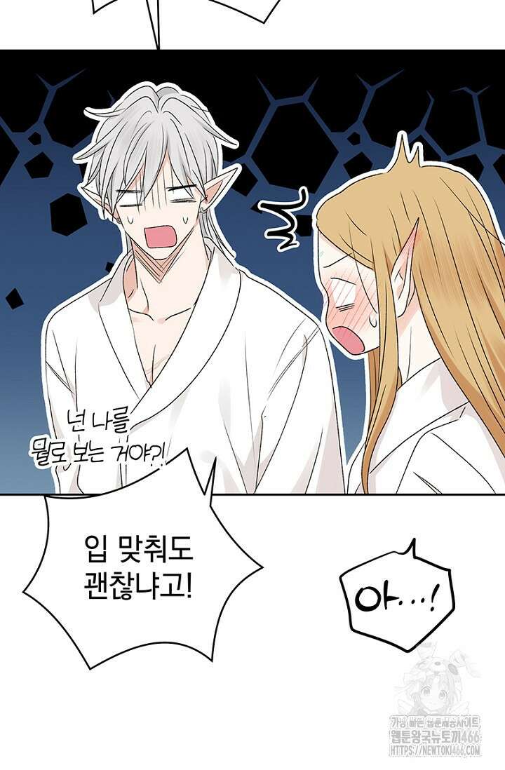 엘프의 짝짓기 35화 13