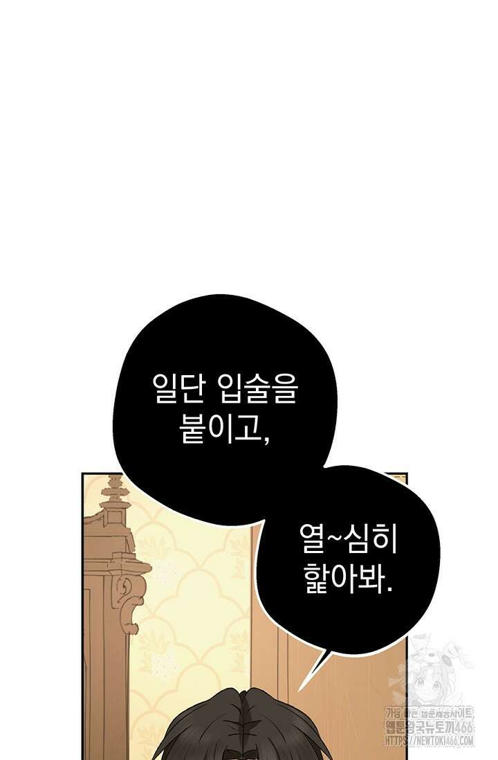 엘프의 짝짓기 35화 21