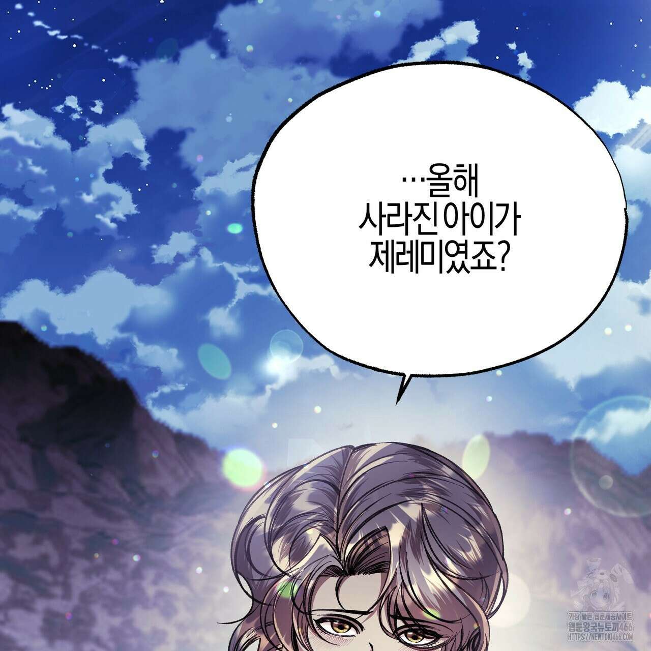 샬롯의 수레바퀴 76화 8