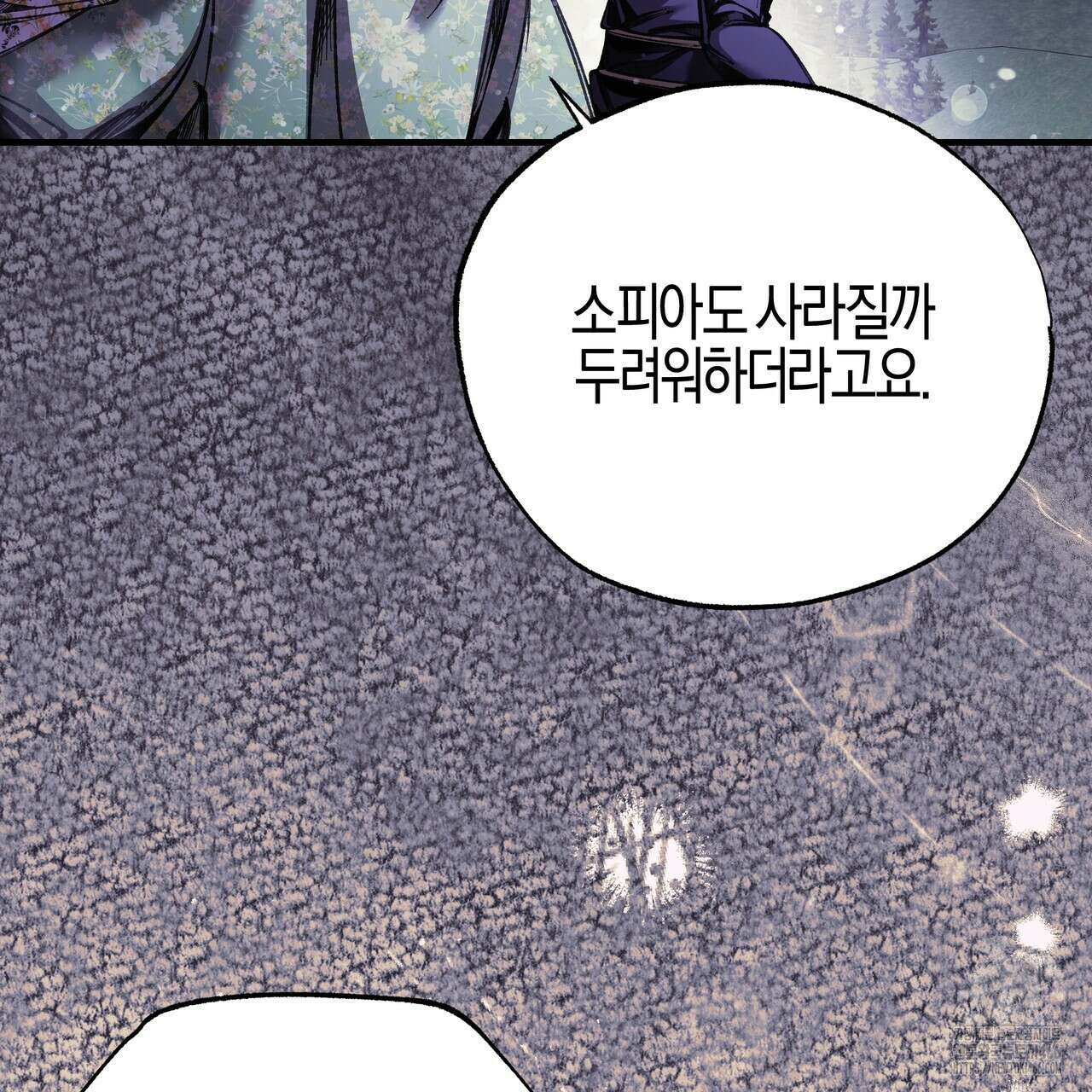 샬롯의 수레바퀴 76화 14