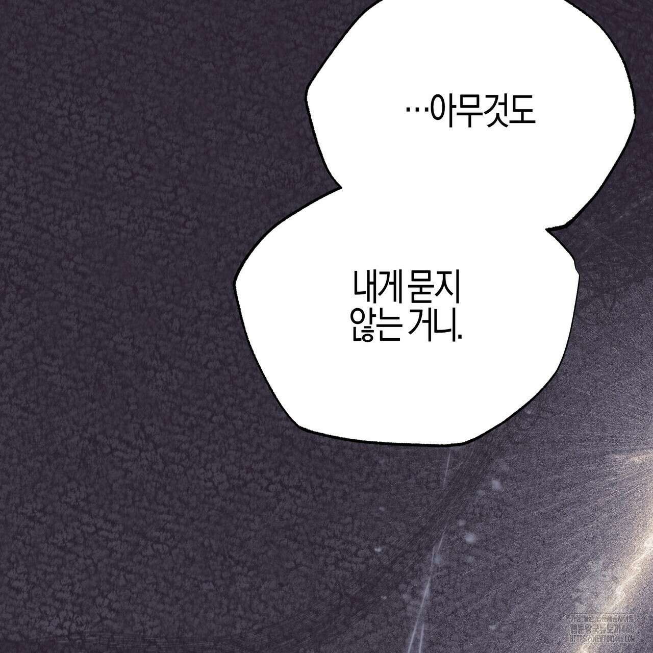 샬롯의 수레바퀴 76화 16