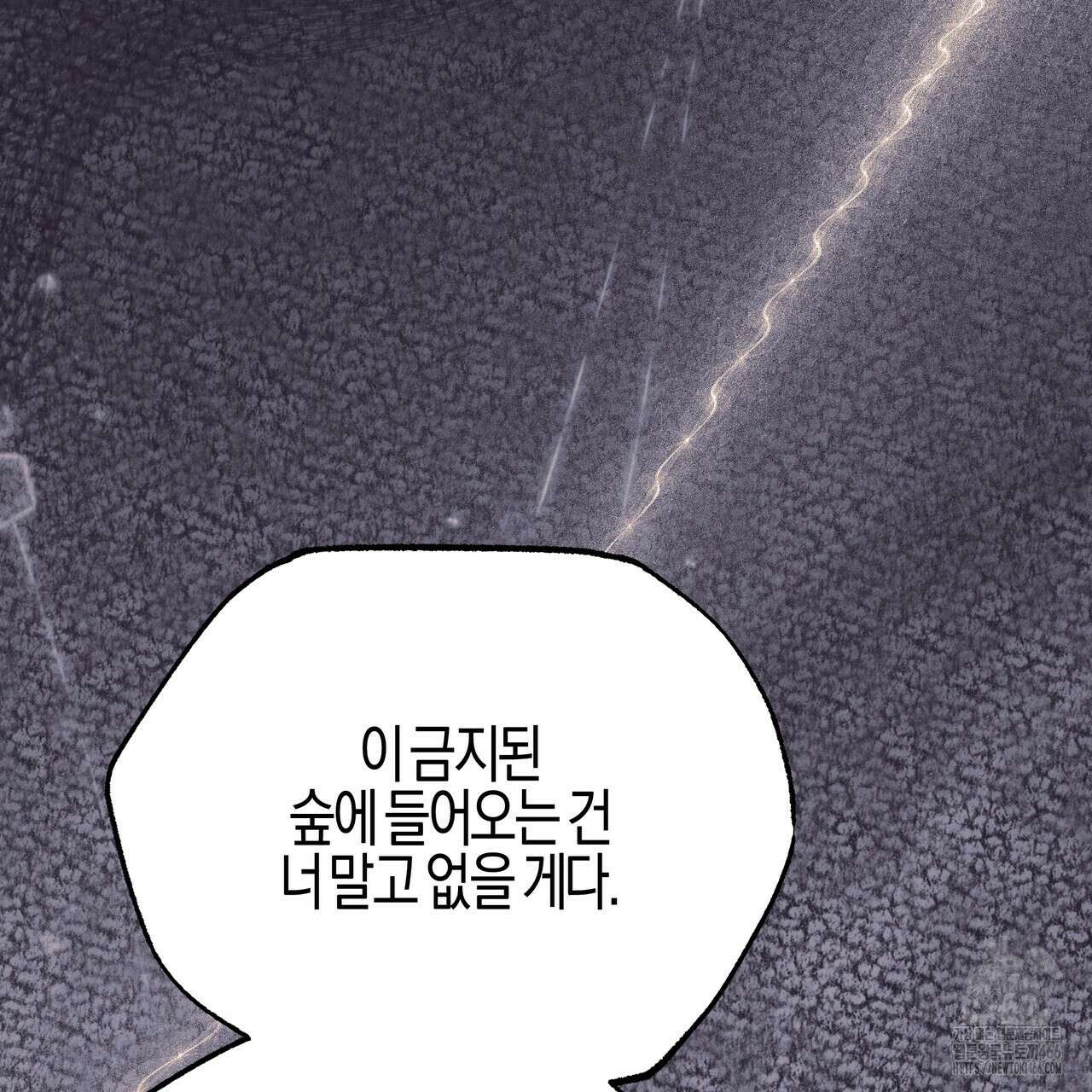 샬롯의 수레바퀴 76화 17