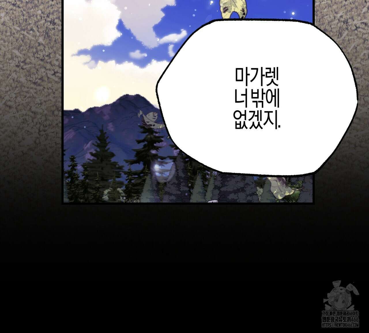 샬롯의 수레바퀴 76화 19